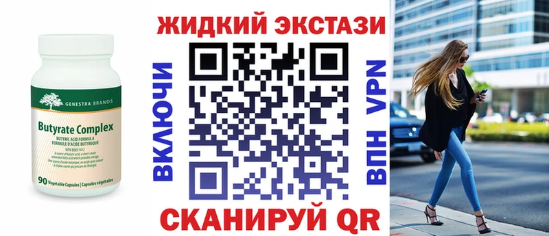 Бутират Butirat  Таруса 