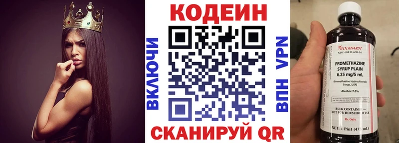 Кодеиновый сироп Lean напиток Lean (лин) цены Таруса