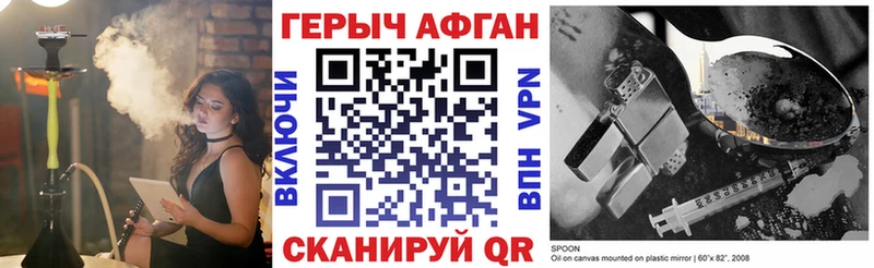Героин Афган  как найти закладки  Таруса 