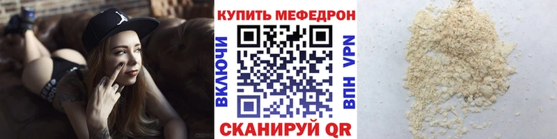 МЕФ мяу мяу  Таруса 